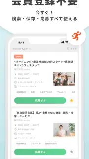 バイト・アルバイト・派遣の求人・仕事探しはラコット screenshot 4