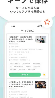バイト・アルバイト・派遣の求人・仕事探しはラコット screenshot 7