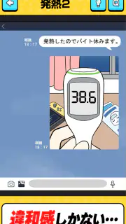 バイト休みます！ screenshot 2