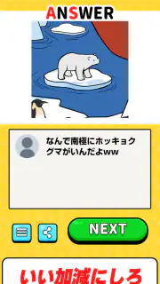 バイト休みます！ screenshot 4