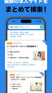 バイト探しはギガバイト-バイト・アルバイト・単発バイト・求人 screenshot 2