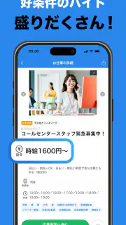 バイト探しはギガバイト-バイト・アルバイト・単発バイト・求人 screenshot 4