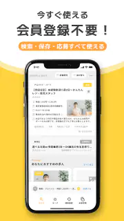 バイト求人探し/パート派遣-タウンバイトby Lacotto screenshot 2