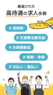 バイト求人探し/パート派遣-タウンバイトby Lacotto screenshot 3
