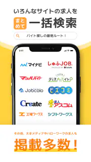 バイト求人探し/パート派遣-タウンバイトby Lacotto screenshot 4