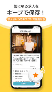 バイト求人探し/パート派遣-タウンバイトby Lacotto screenshot 5