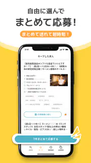 バイト求人探し/パート派遣-タウンバイトby Lacotto screenshot 6