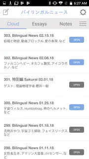 バイリンガルニュース screenshot 1