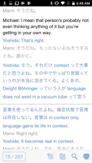 バイリンガルニュース screenshot 2