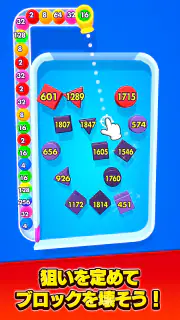 バウンスマージ：合体＆ブロックくずし screenshot 1