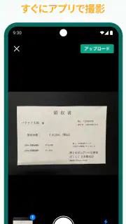 バクラク申請・経費精算-スマホで申請・承認 screenshot 4