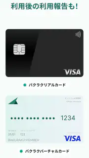 バクラク申請・経費精算-スマホで申請・承認 screenshot 6