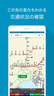 バスカーナビ by ナビタイム 大型バスが通れる道をご案内 screenshot 4