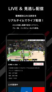 バスケットLIVE screenshot 1