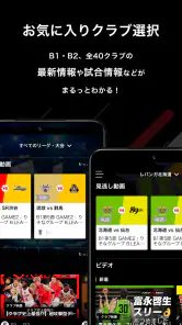 バスケットLIVE screenshot 2