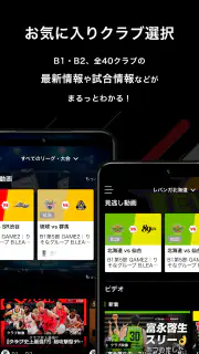 バスケットLIVE screenshot 2