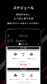 バスケットLIVE screenshot 3