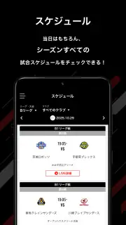 バスケットLIVE screenshot 3