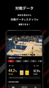 バスケットLIVE screenshot 4