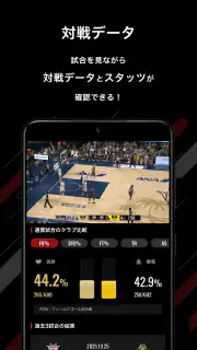 バスケットLIVE screenshot 4