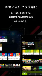 バスケットLIVE screenshot 7
