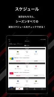バスケットLIVE screenshot 8