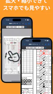 バスケットスコアシート　〜デジタルスコアシート〜 screenshot 1