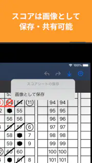バスケットスコアシート　〜デジタルスコアシート〜 screenshot 8