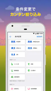 バス比較なび - 日本最大級の高速バス比較アプリ screenshot 5