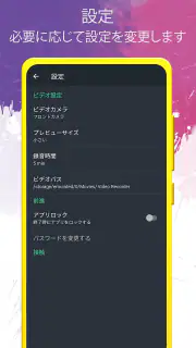 バックグラウンドビデオレコーダー screenshot 5