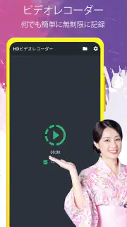 バックグラウンドビデオレコーダー screenshot 6