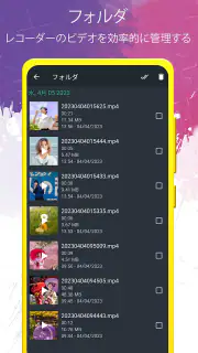 バックグラウンドビデオレコーダー screenshot 8