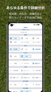 バッスタ！野球の打率・成績管理・詳細分析アプリ screenshot 2
