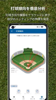バッスタ！野球の打率・成績管理・詳細分析アプリ screenshot 4