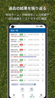 バッスタ！野球の打率・成績管理・詳細分析アプリ screenshot 6