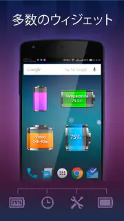 バッテリーHDプロ - Battery screenshot 4