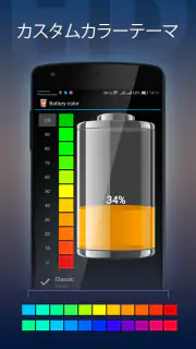 バッテリーHDプロ - Battery screenshot 5
