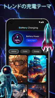 バッテリー充電アニメーション screenshot 3