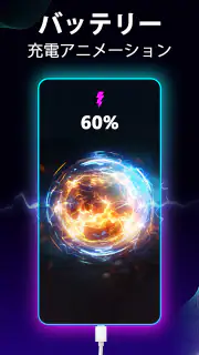 バッテリー充電アニメーションアプリ screenshot 1