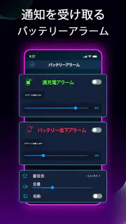 バッテリー充電アニメーションアプリ screenshot 2