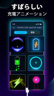 バッテリー充電アニメーションアプリ screenshot 8