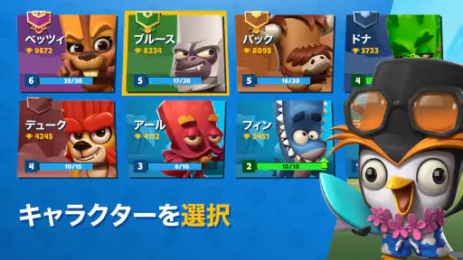 バトルモン：楽しいバトルロワイアルゲーム (Zooba) screenshot