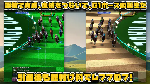 バヌシ伝説　めっちゃモテる競馬シミュレーション screenshot 2
