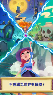 バブルウィッチ screenshot 3