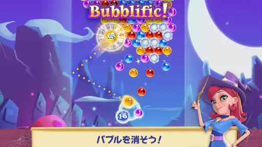バブルウィッチ screenshot