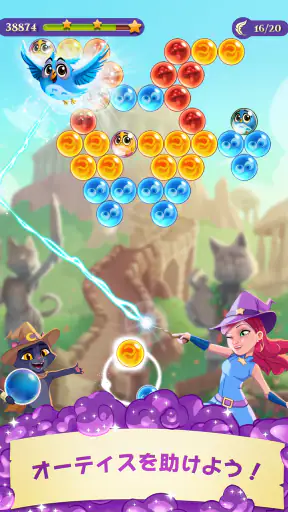 バブルウィッチ3 screenshot