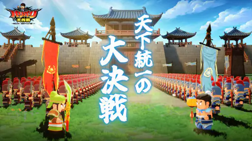 バリバリ大作戦：毎日5分！伐採から天下統一 screenshot 2