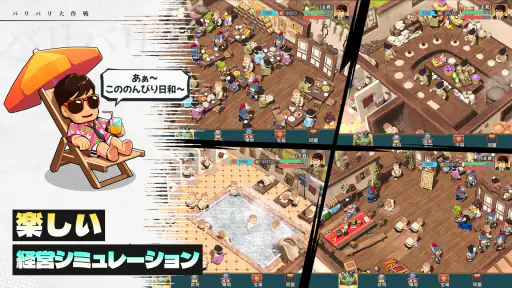 バリバリ大作戦：毎日5分！伐採から天下統一 screenshot 3