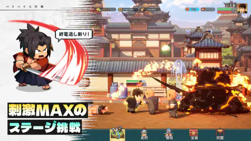バリバリ大作戦：毎日5分！伐採から天下統一 screenshot 4