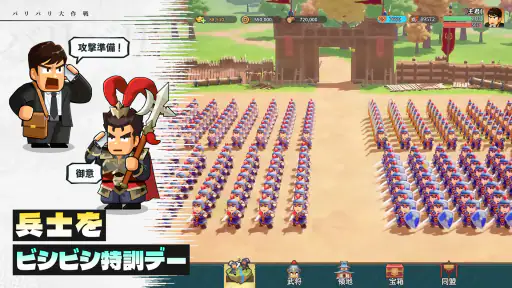 バリバリ大作戦：毎日5分！伐採から天下統一 screenshot 6